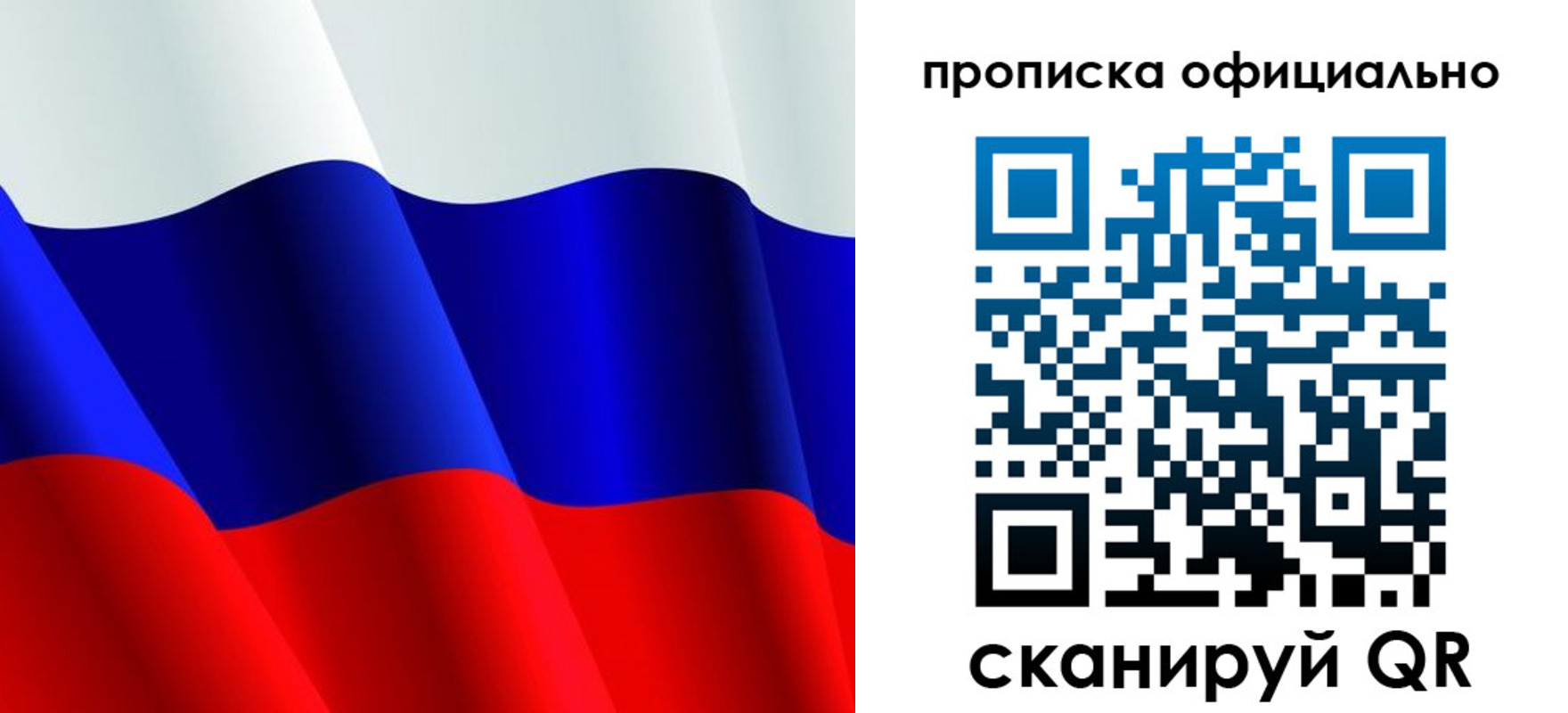 временная регистрация для всех в Сыктывкаре