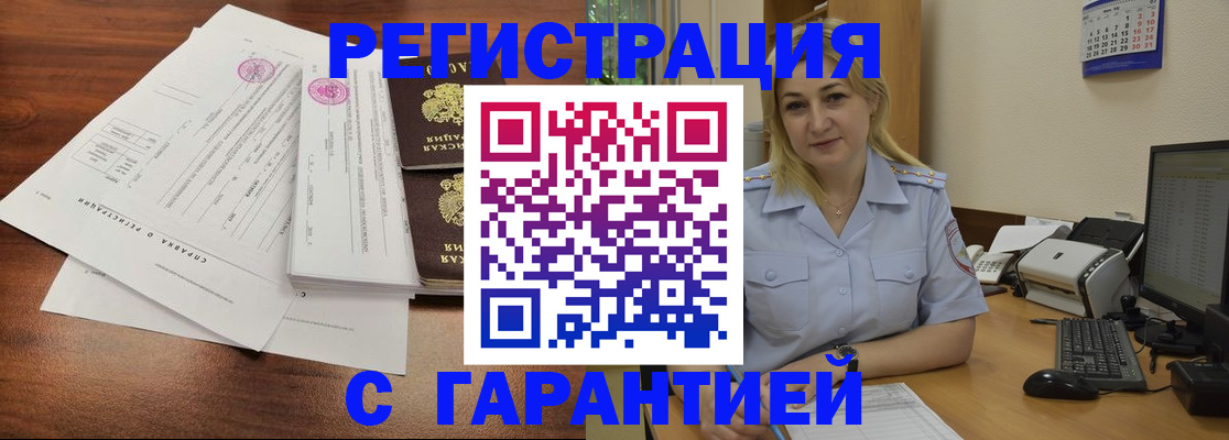 регистрация в Сыктывкаре