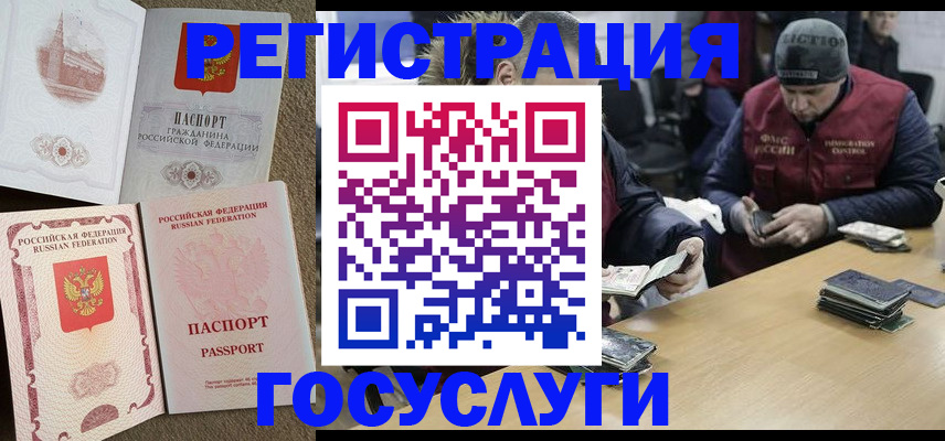 прописка иностранных граждан в Сыктывкаре