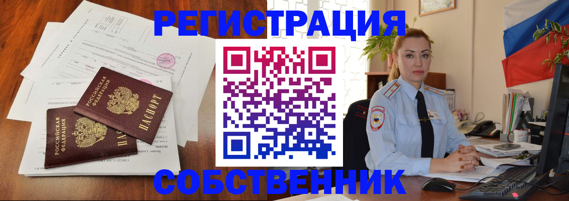 временная регистрация поиск в Сыктывкаре