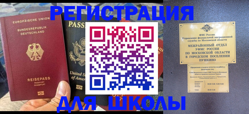 прописка 2025 в Сыктывкаре