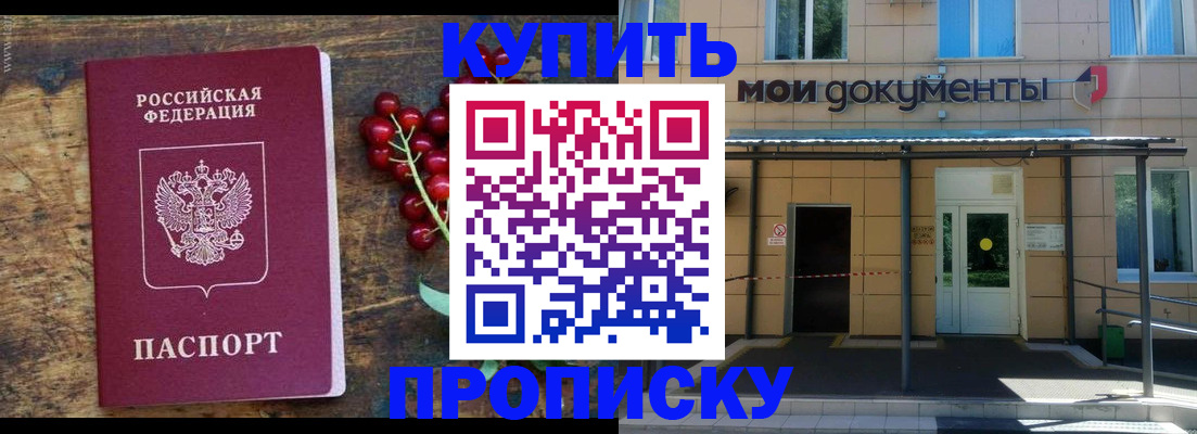 прописка для кредита в Сыктывкаре